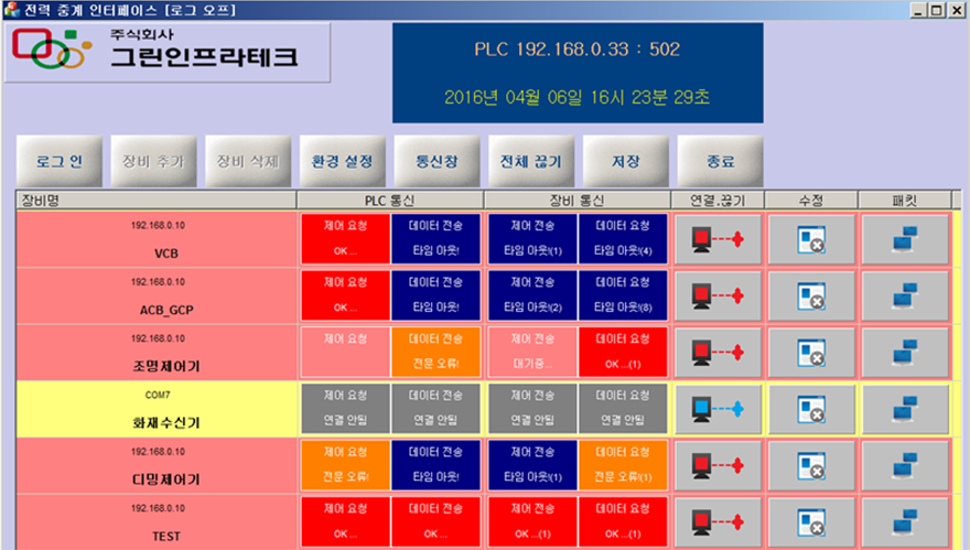 중계 인터페이스 개발 이미지 1